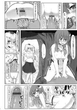 Page 14 of KKMK vol.4