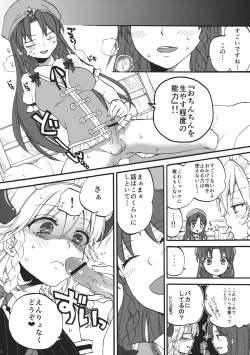 Page 10 of Totsuzen desuga, Sakuya-san niwa Seieki shika Nomenai Karada ni Natteitadakimashita.