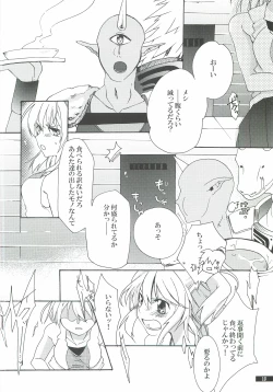 Page 10 of Hoshikuzu Rondo 2