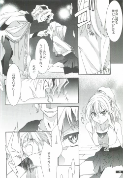 Page 20 of Hoshikuzu Rondo 2