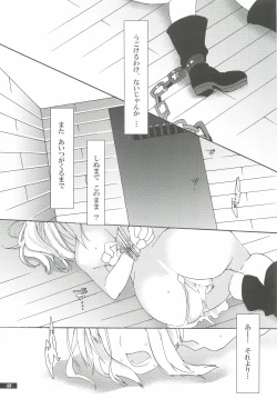 Page 49 of Hoshikuzu Rondo 2