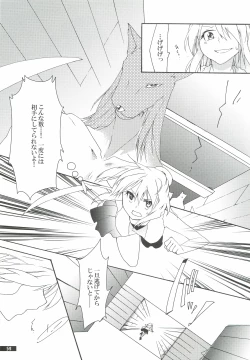 Page 59 of Hoshikuzu Rondo 2