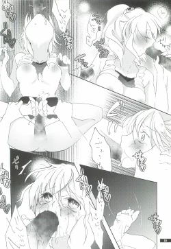 Page 16 of Hoshikuzu Rondo 3