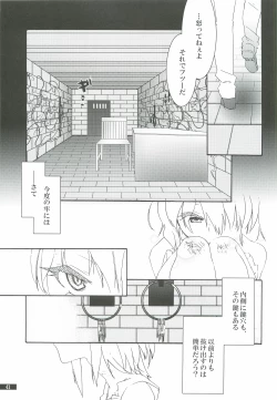 Page 41 of Hoshikuzu Rondo 3