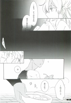 Page 42 of Hoshikuzu Rondo 3