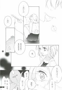 Page 43 of Hoshikuzu Rondo 3