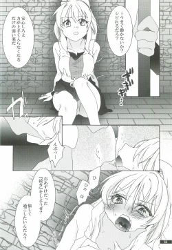 Page 44 of Hoshikuzu Rondo 3
