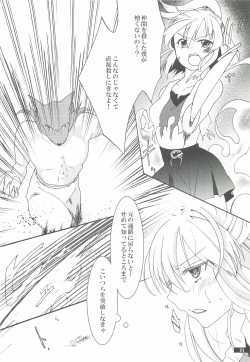 Page 4 of Hoshikuzu Rondo 3