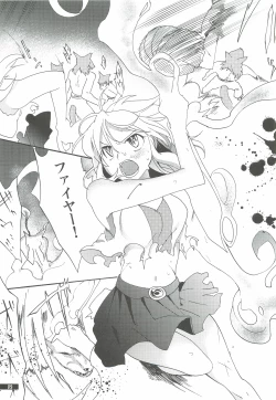 Page 5 of Hoshikuzu Rondo 3