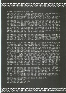 Page 72 of Hoshikuzu Rondo 3