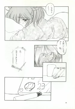 Page 13 of ORGEL featuring Tatebayashi Miharu