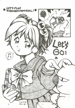 Page 20 of ORGEL featuring Tatebayashi Miharu