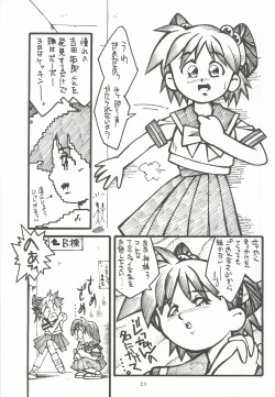 Page 22 of ORGEL featuring Tatebayashi Miharu