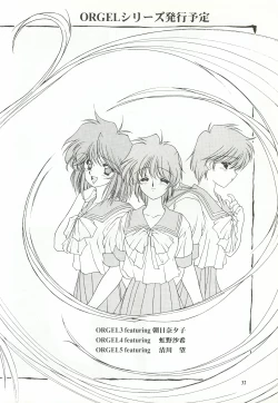 Page 31 of ORGEL featuring Tatebayashi Miharu