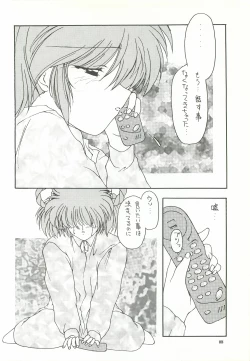 Page 7 of ORGEL featuring Tatebayashi Miharu