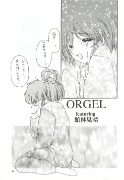 Page 8 of ORGEL featuring Tatebayashi Miharu