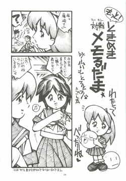 Page 22 of ORGEL 2 featuring Fujisaki Shiori