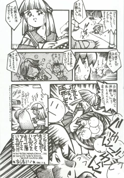 Page 26 of ORGEL 2 featuring Fujisaki Shiori