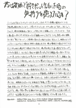 Page 32 of ORGEL 2 featuring Fujisaki Shiori