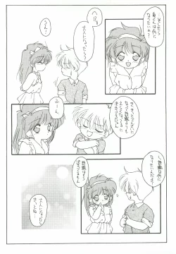 Page 7 of ORGEL 2 featuring Fujisaki Shiori