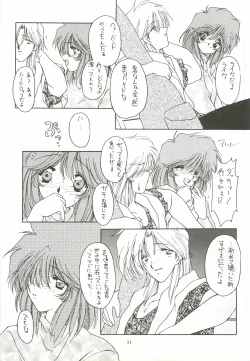 Page 10 of ORGEL 3 featuring Asahina Yuuko