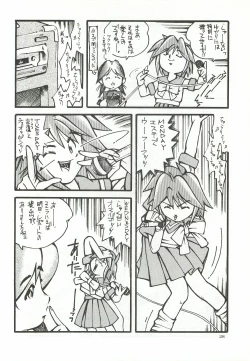 Page 27 of ORGEL 3 featuring Asahina Yuuko