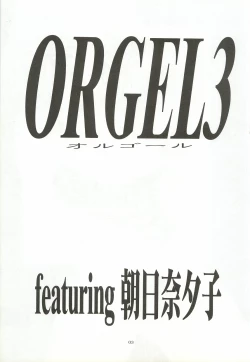 Page 2 of ORGEL 3 featuring Asahina Yuuko