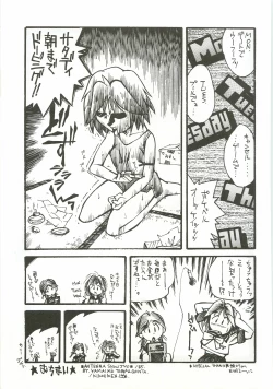 Page 30 of ORGEL 3 featuring Asahina Yuuko