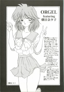 Page 36 of ORGEL 3 featuring Asahina Yuuko