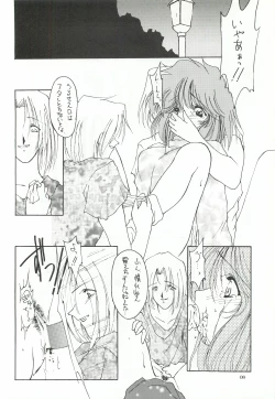 Page 7 of ORGEL 3 featuring Asahina Yuuko