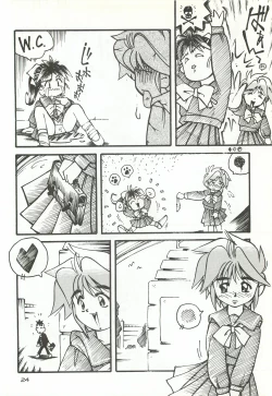 Page 23 of ORGEL 4 featuring Nijino Saki