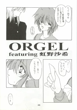 Page 8 of ORGEL 4 featuring Nijino Saki