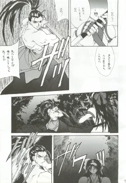 Page 6 of Ouka Kitan