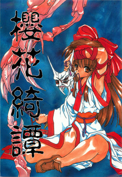Download Ouka Kitan