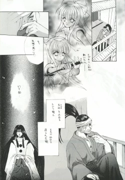 Page 18 of Ouka Kitan 2
