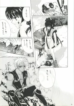 Page 32 of Ouka Kitan 2