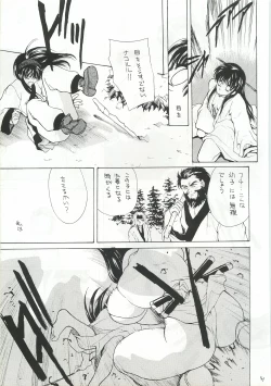 Page 40 of Ouka Kitan 2