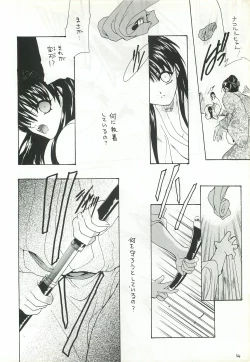 Page 43 of Ouka Kitan 2