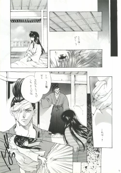 Page 6 of Ouka Kitan 2