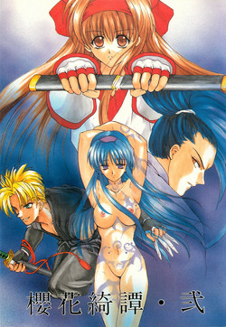 Download Ouka Kitan 2