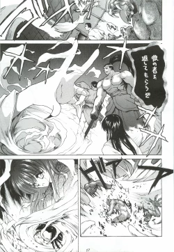 Page 16 of Ouka Kitan 3