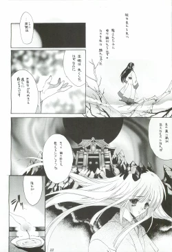 Page 21 of Ouka Kitan 3