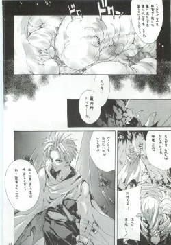 Page 43 of Ouka Kitan 3