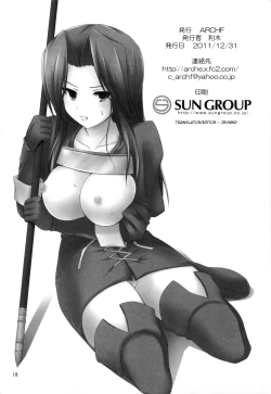 Page 17 of FLAME FUSION