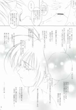 Page 12 of Kidnapper 0001