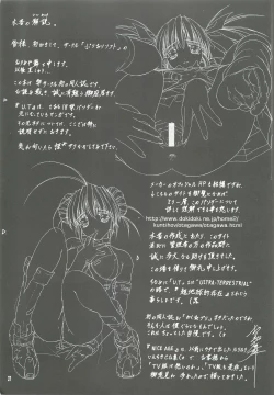 Page 36 of Kidnapper 0001