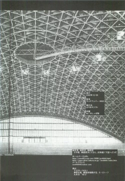 Page 21 of Kidnapper 0002