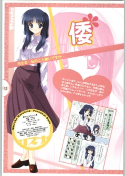 Page 14 of Colorful KissOfficial Fanbook Brilliant Days!