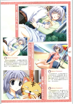 Page 23 of Colorful KissOfficial Fanbook Brilliant Days!