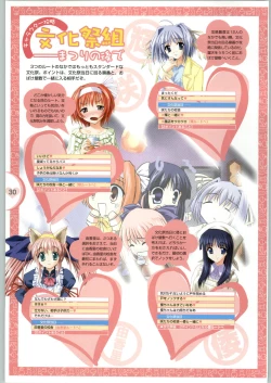 Page 32 of Colorful KissOfficial Fanbook Brilliant Days!